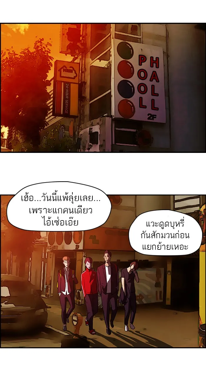 ปั่นสู้ฝันbrWind Breaker ตอนที่ 36 รูปที่ 46