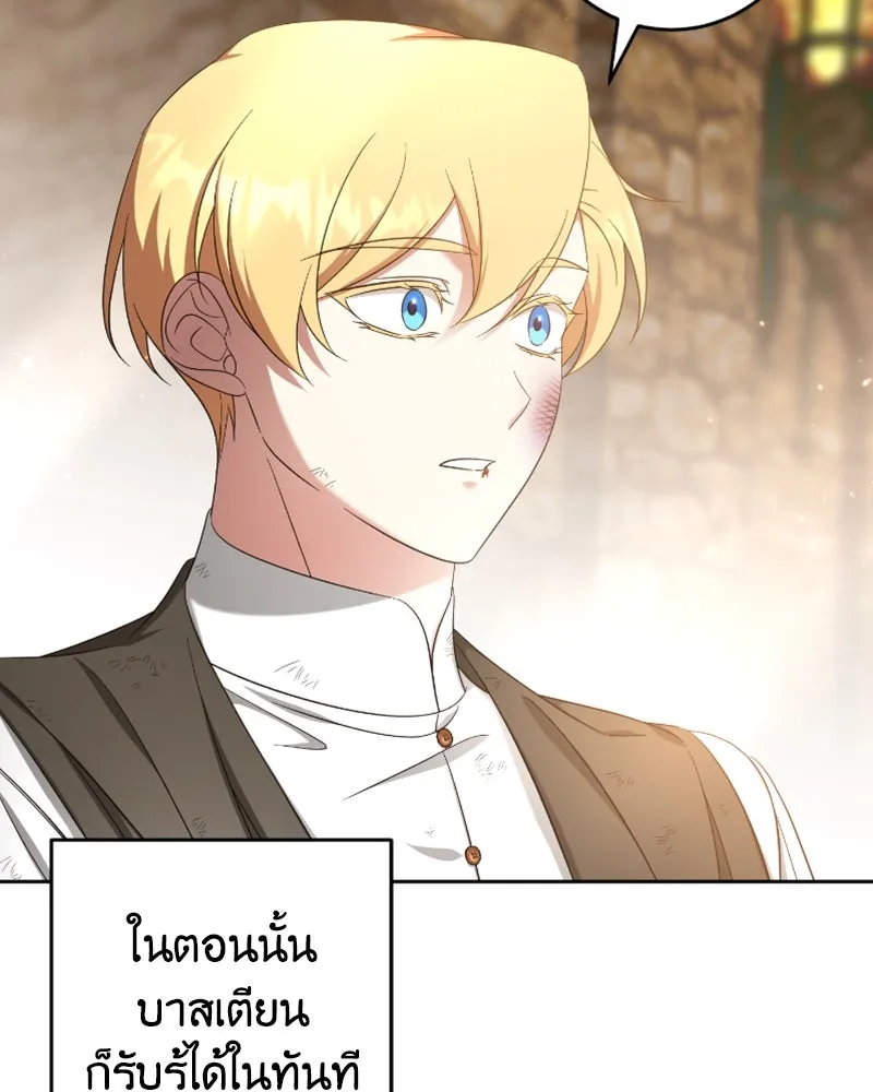 ภารกิจไล่ตามลุค บีเชล ตอนที่ 44 รูปที่ 47