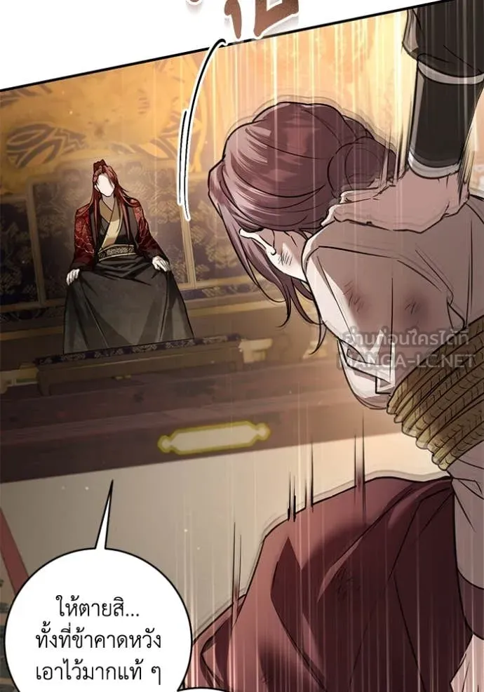 ยามหมาป่าทมิฬ ตอนที่ 61 รูปที่ 84