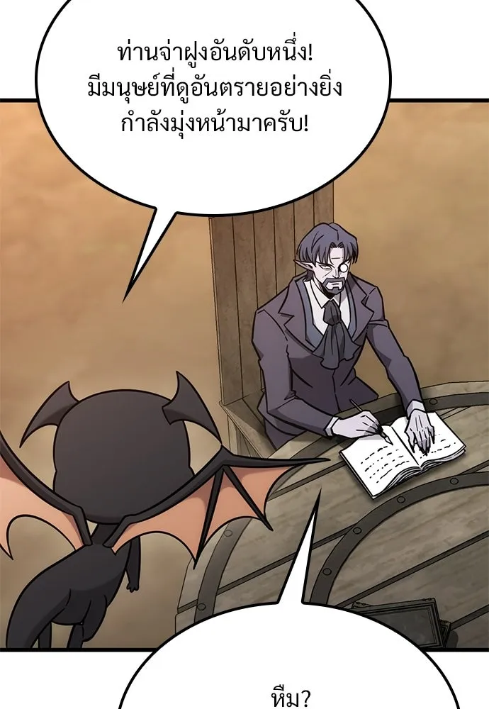 วิถีชาวนาของราชาปีศาจ ตอนที่ 59 รูปที่ 115