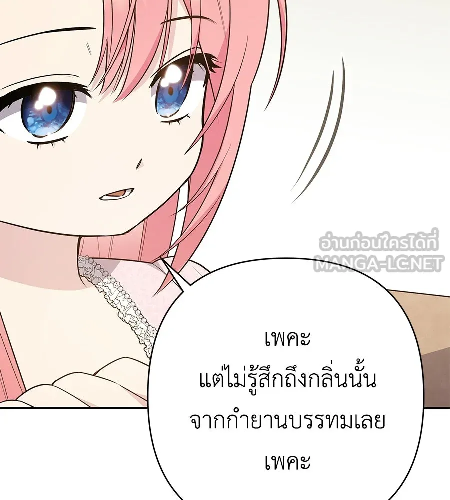 คุณพ่อของหนูคือศัตรูในชาติก่อน ตอนที่ 28 รูปที่ 72