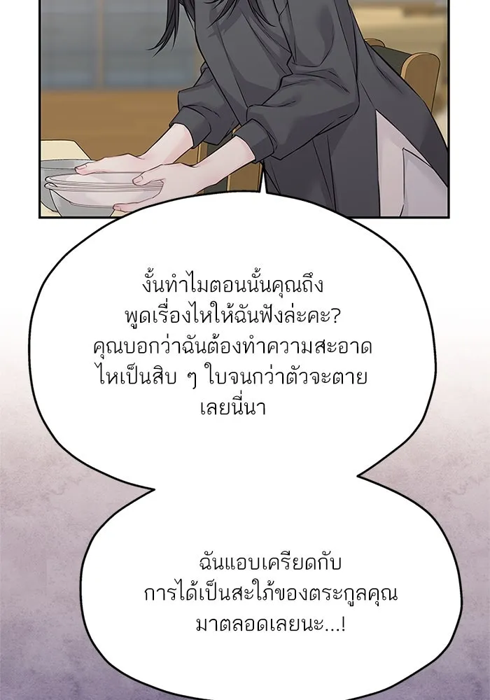 สลับรัก สลับชะตา ตอนที่ 76 รูปที่ 23