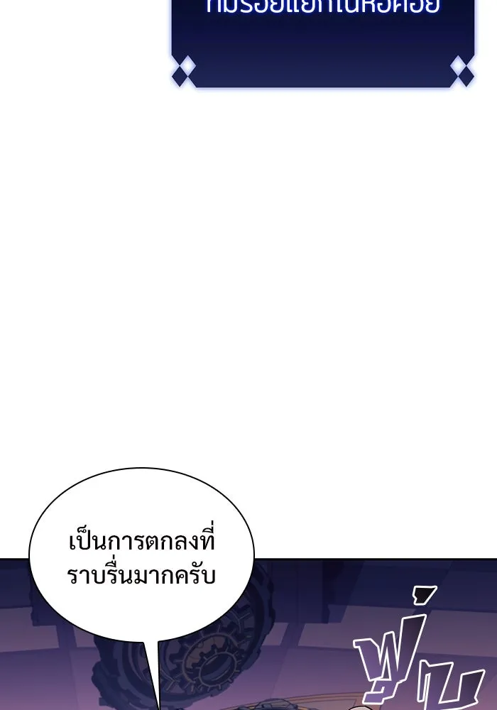 ผู้เล่นหน้าใหม่เลเวลแมกซ์ ตอนที่ 116 โรงจำนำของริกโนส รูปที่ 79