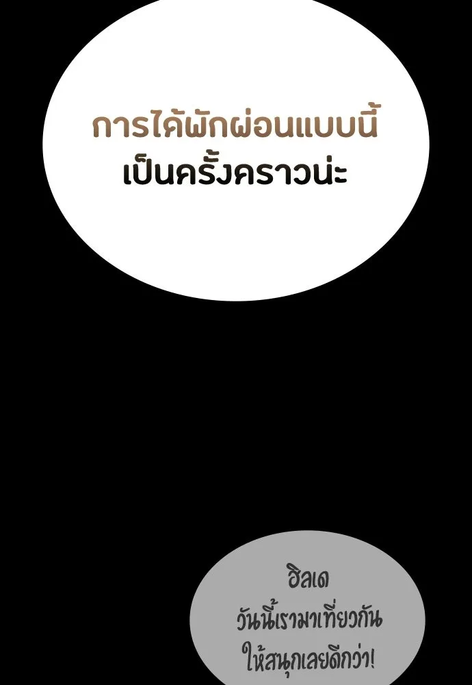 มือสังหารพันธุ์อมตะ ตอนที่ 72 รูปที่ 107