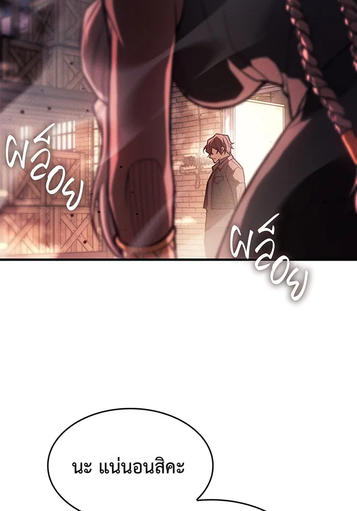เกิดใหม่พร้อมพลังแห่งราชัน ตอนที่ 109 รูปที่ 32