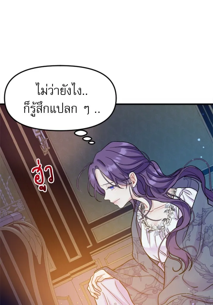 ไม่รักให้ตาย ตอนที่ 2 รูปที่ 155