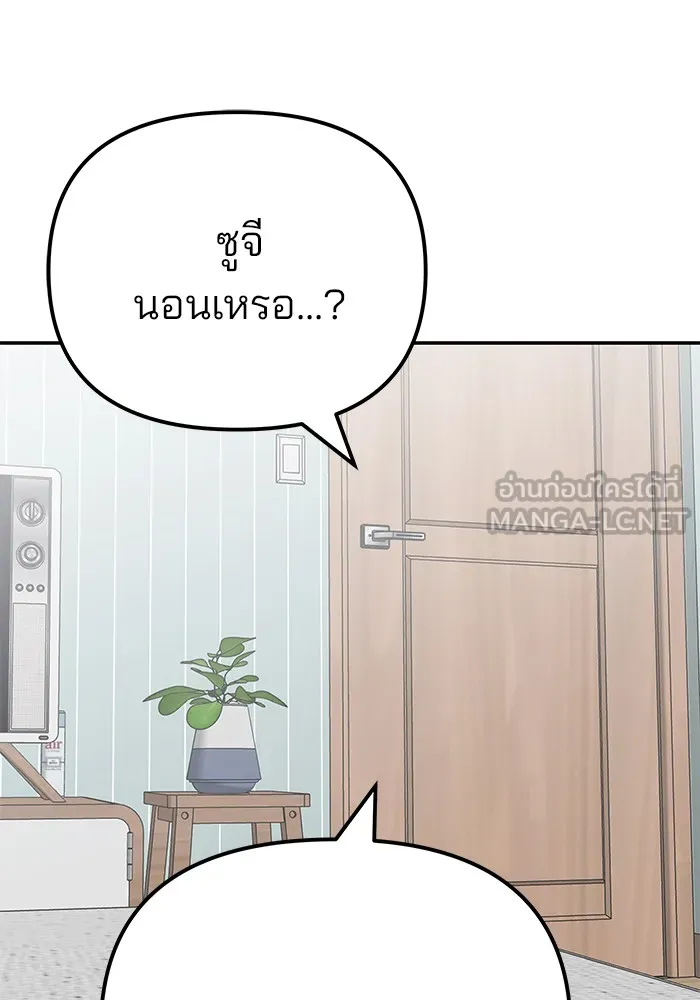 เลวฟาดเลว ตอนที่ 102 รูปที่ 21