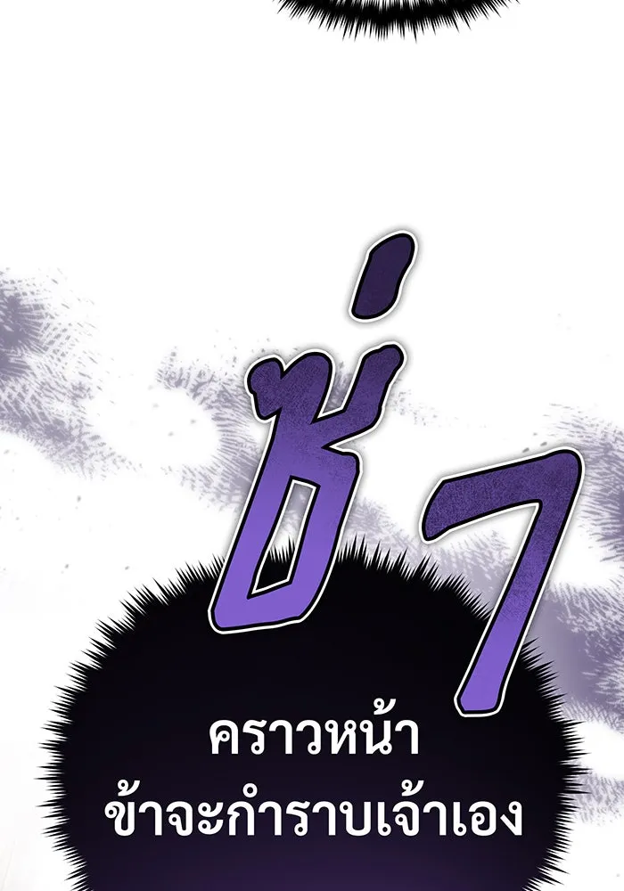 จอมเวทเกิดใหม่ในรอบ 66666 ปี ตอนที่ 91 รูปที่ 140