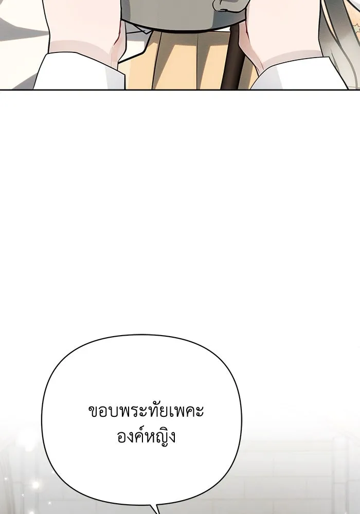 แอชสตาร์ต ตอนที่ 30 รูปที่ 46