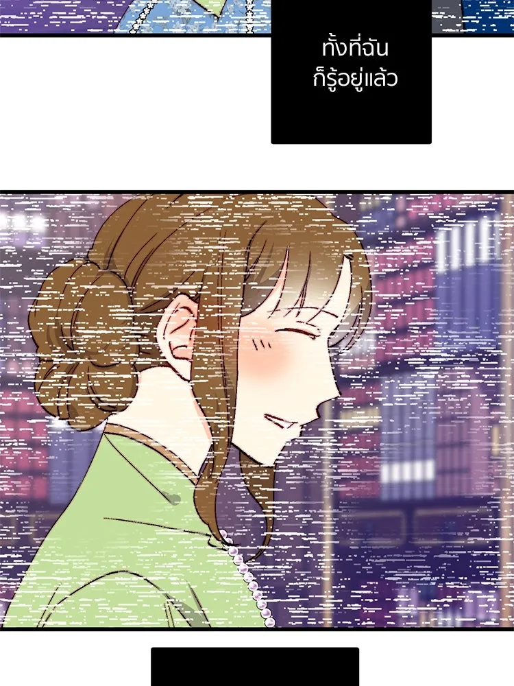 Bring the Love ตอนที่ 136 รูปที่ 55