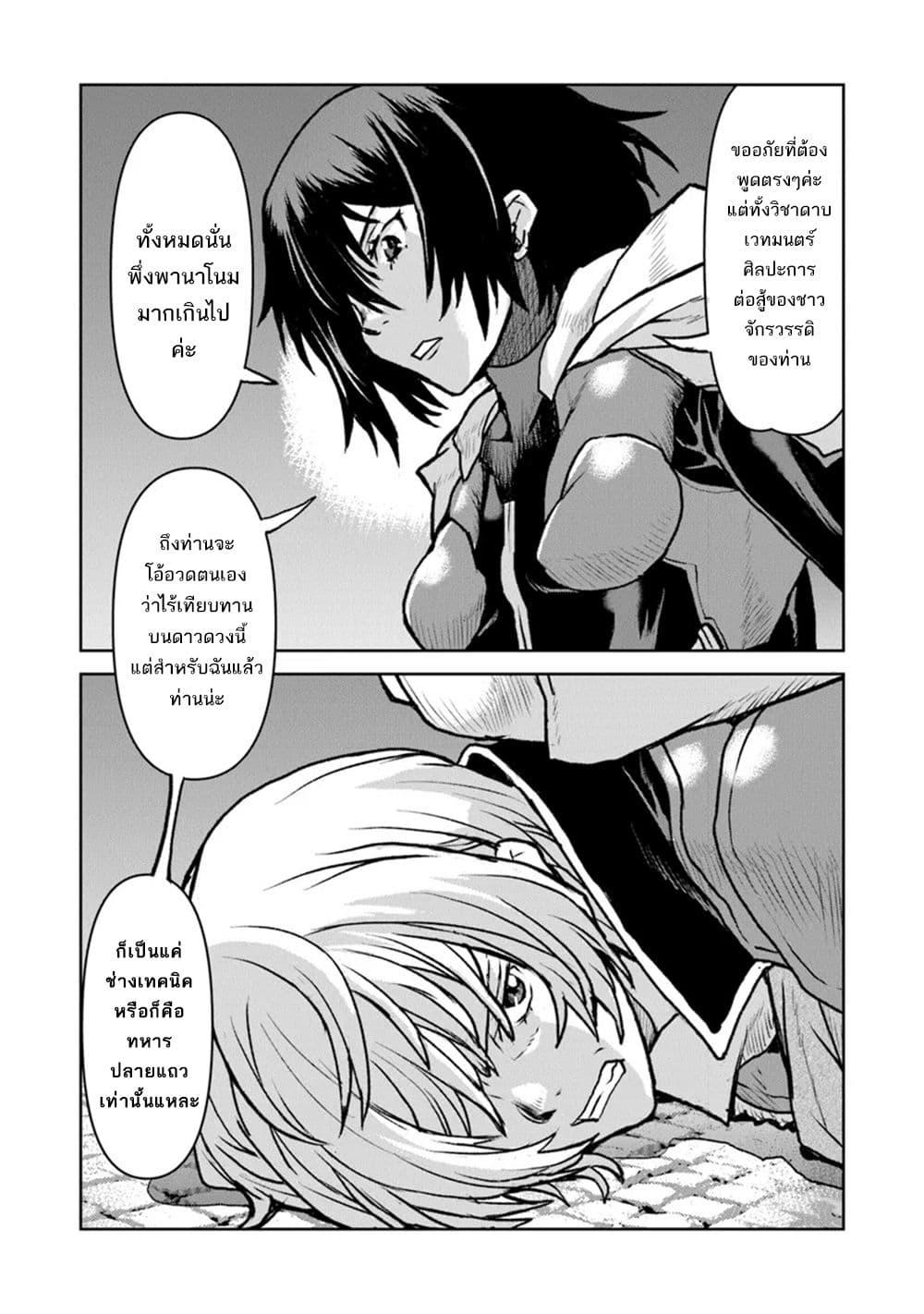 Manga-lc-com อ่านมังงะ อ่านการ์ตูน ออนไลน์ ฟรี The Galactic Navy Officer Becomes an Adventurer ตอนที่ 1 2 3 4 5 6 7 8 9 10 11 12 13 14 ฟรี ไม่มีโฆษณา Manga-lc - อ่าน มังงะ อ่าน การ์ตูน ออนไลน์ อ่านมังงะ ฟรี