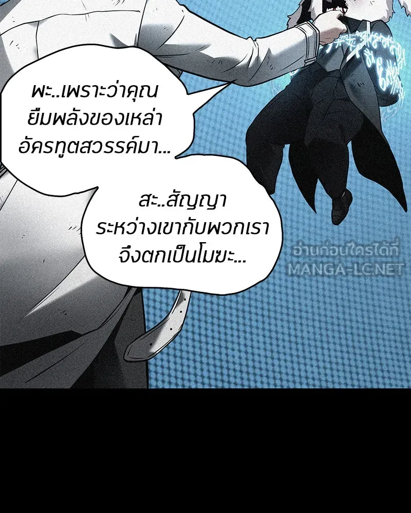 Omniscient Reader อ่านชะตาวันสิ้นโลก ตอนที่ 22 สัญญาสามข้อ (2) รูปที่ 33