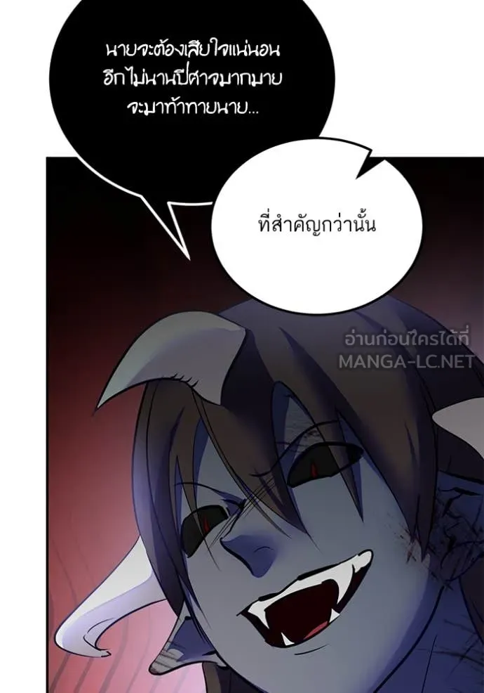 Return to Player ตอนที่ 199 รูปที่ 10