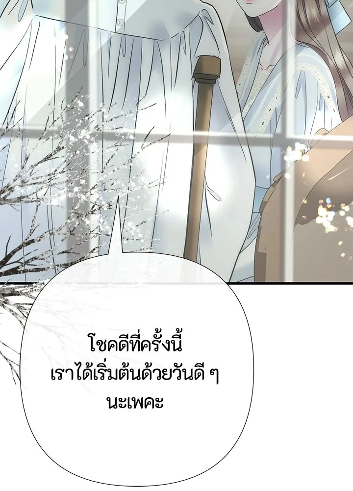 องค์ชายผู้อื้อฉาว ตอนที่ 153 รูปที่ 47