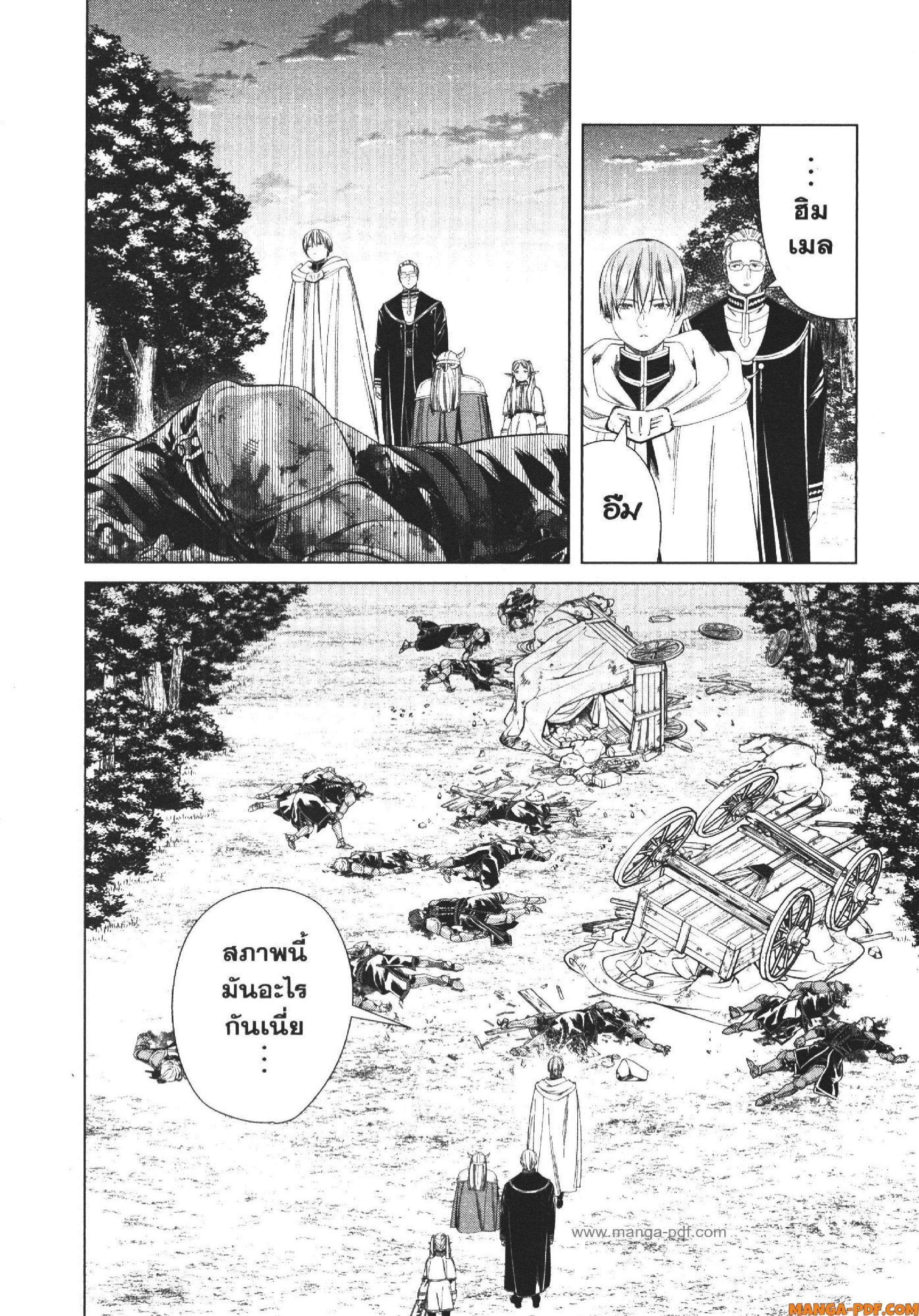 Manga-lc-com อ่านมังงะ อ่านการ์ตูน ออนไลน์ ฟรี Sousou no Frieren ตอนที่ 1 2 3 4 5 6 7 8 9 10 11 12 13 14 ฟรี ไม่มีโฆษณา Manga-lc - อ่าน มังงะ อ่าน การ์ตูน ออนไลน์ อ่านมังงะ ฟรี