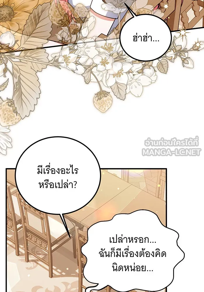 เปลี่ยนบทร้ายให้เป็นบทรัก ตอนที่ 22 รูปที่ 54