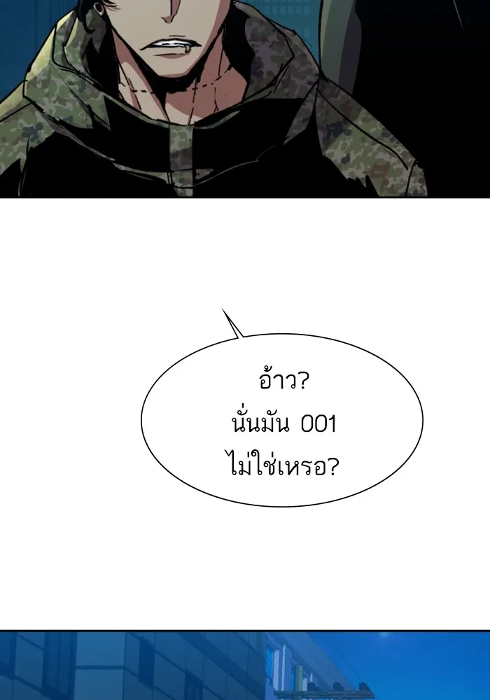 พี่ชายสายบอดี้การ์ด ตอนที่ 154 รูปที่ 109