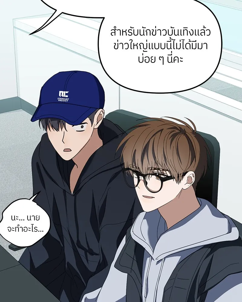 ย้อนเวลามาเป็นมักเน่ ตอนที่ 26 รูปที่ 31