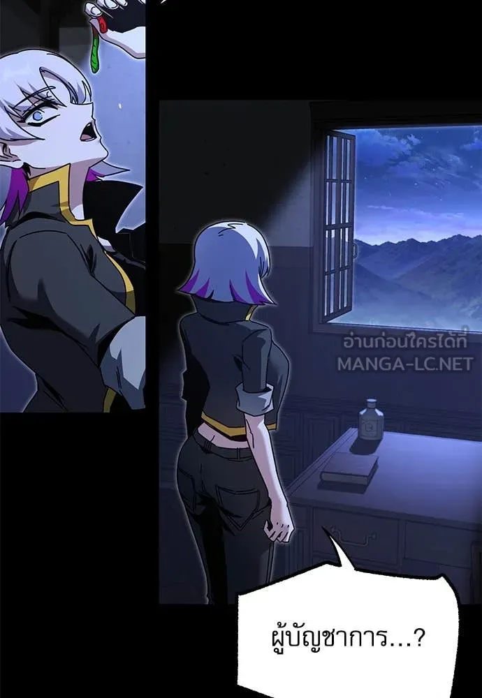 ชำแหละอะคาเดมี ตอนที่ 45 รูปที่ 154