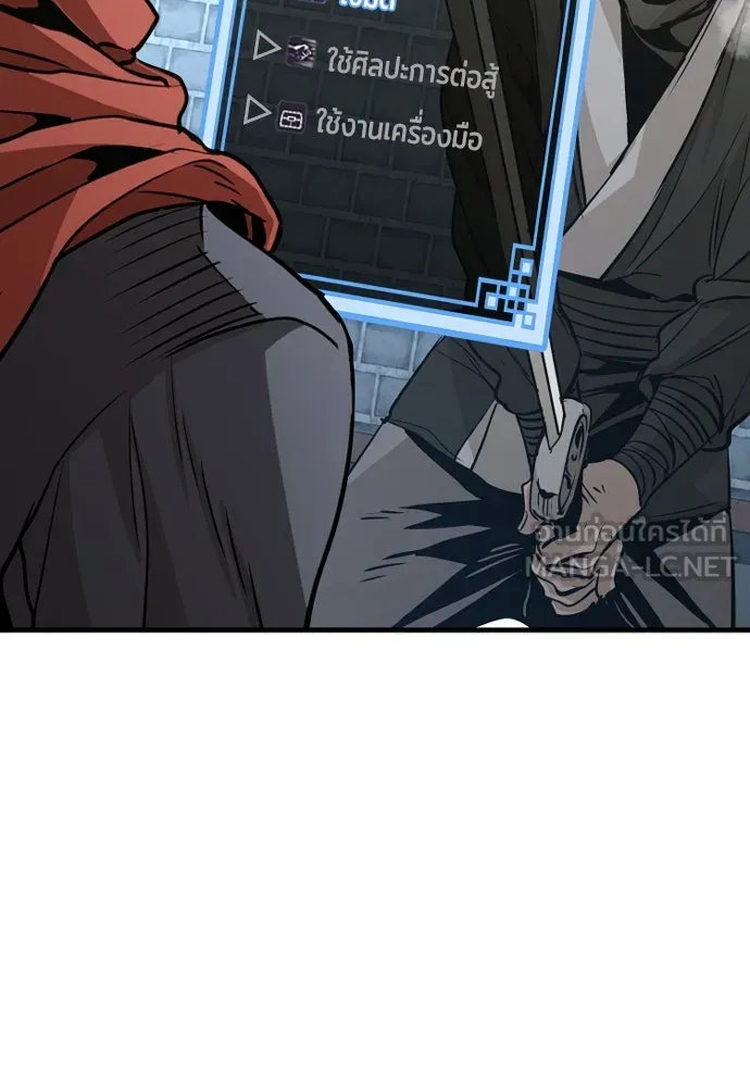 เส้นทางสู่เทพมาร ตอนที่ 18 รูปที่ 9
