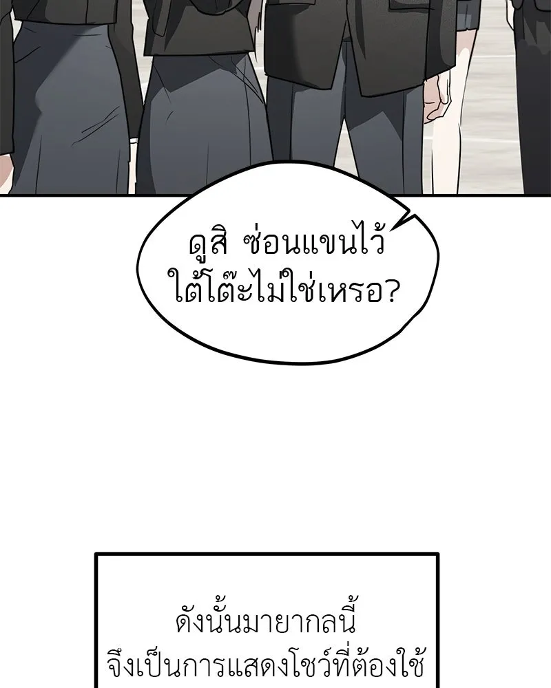 สี่สาวชาวกี ตอนที่ 36 เตรียมงานเทศกาล (2) รูปที่ 31