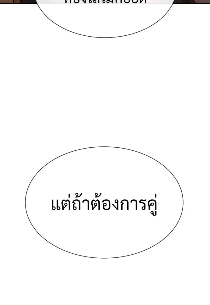 นักฆ่าย้อนวัย ตอนที่ 27 รูปที่ 253