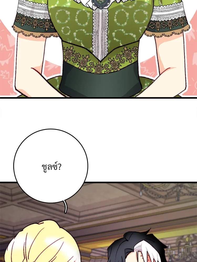 Bring the Love ตอนที่ 129 รูปที่ 4