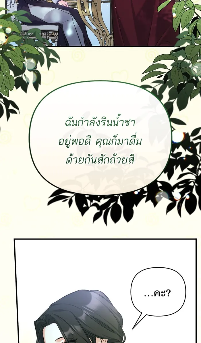 แด่ตัวละครโปรดที่ถูกทิ้ง ตอนที่ 21 รูปที่ 88