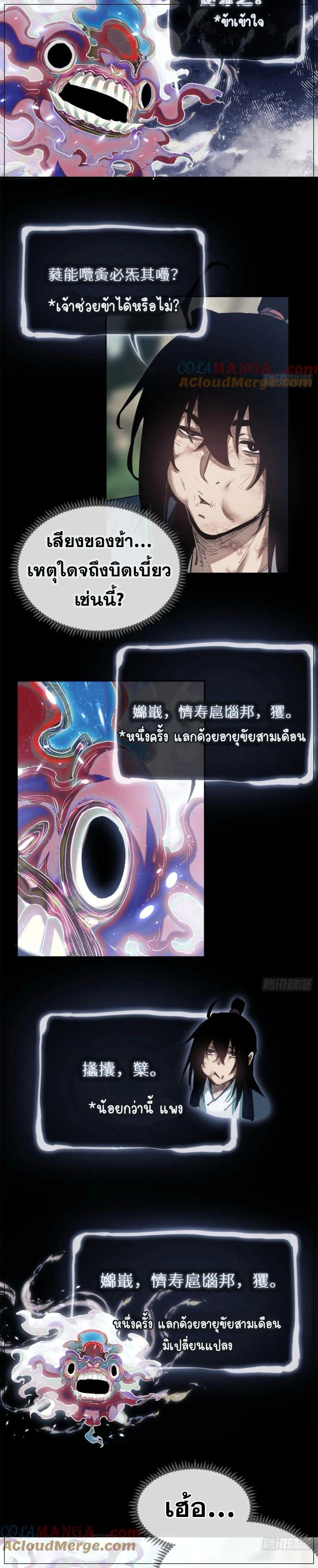 Manga-lc-com อ่านมังงะ อ่านการ์ตูน ออนไลน์ ฟรี Dao of the Bizarre Immortal ตอนที่ 1 2 3 4 5 6 7 8 9 10 11 12 13 14 ฟรี ไม่มีโฆษณา Manga-lc - อ่าน มังงะ อ่าน การ์ตูน ออนไลน์ อ่านมังงะ ฟรี