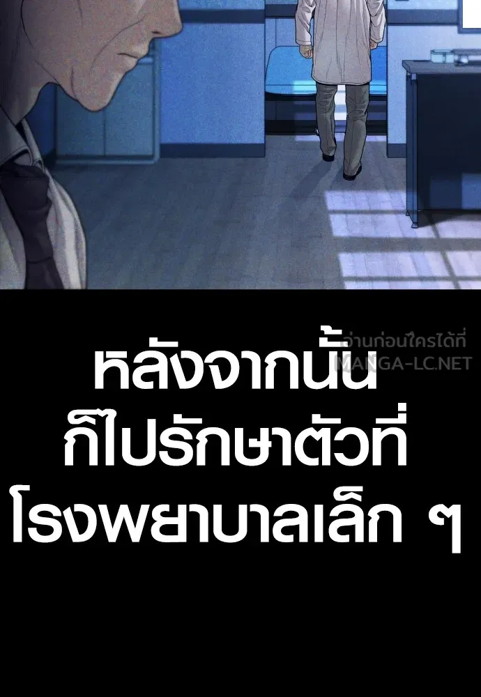 อาชญากรวัยเยาว์ ตอนที่ 60 ครอบครัว รูปที่ 168