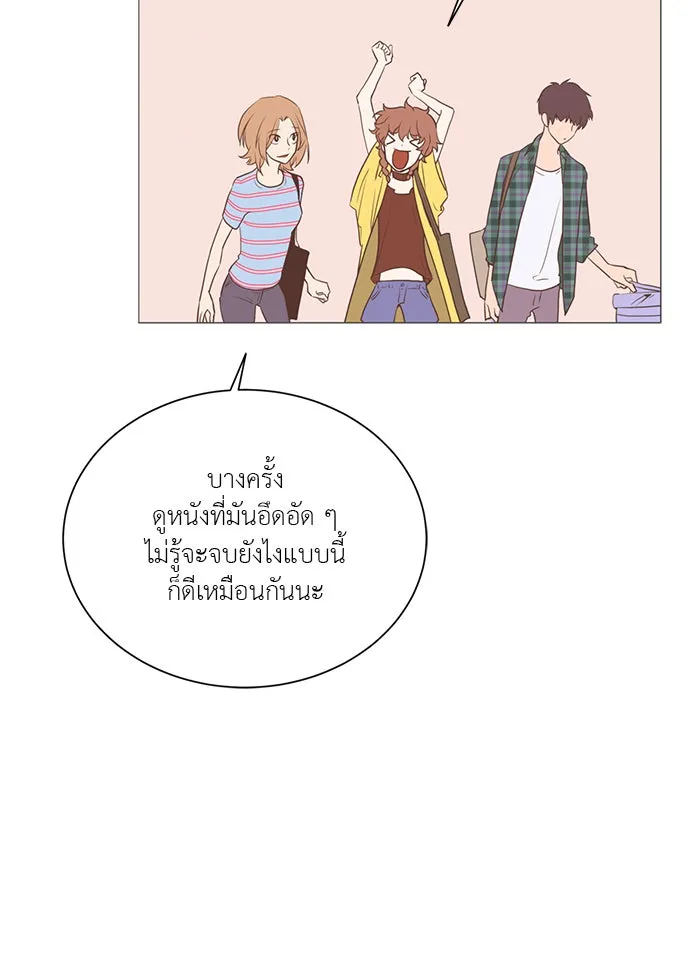 อย่าล้อเล่นกับหัวใจ ตอนที่ 15 รูปที่ 14