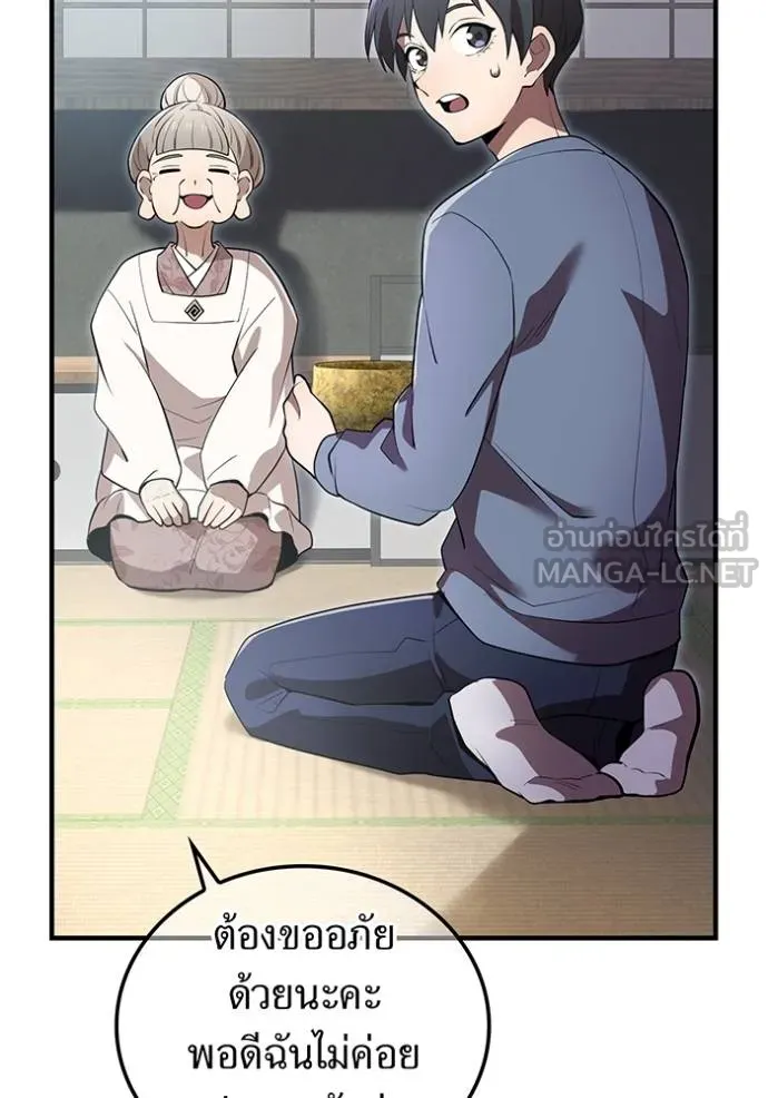 ฮันเตอร์สกิลโกง ตอนที่ 39 รูปที่ 63