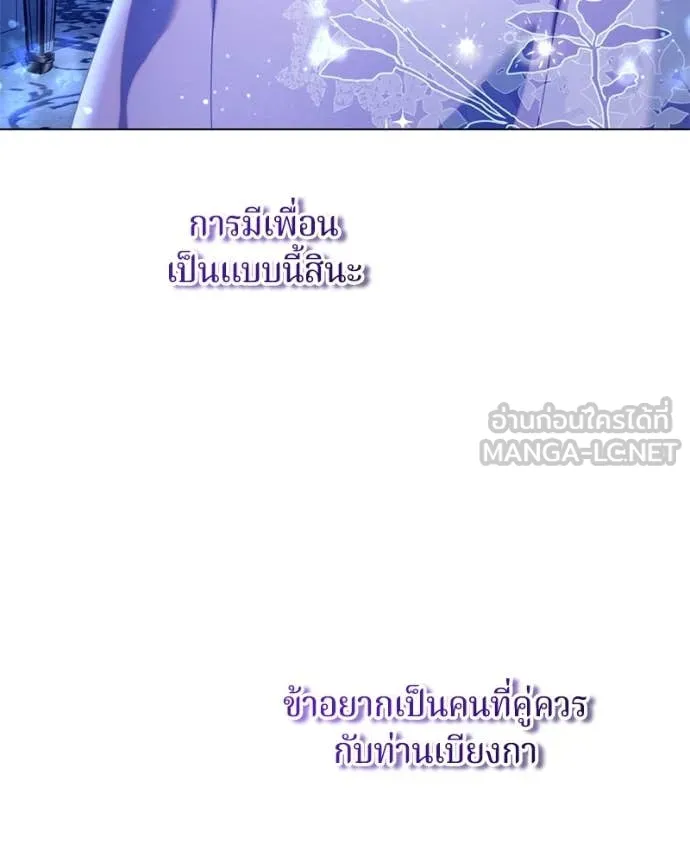 ถ้าเป็นนางร้าย ตอนที่ 23 รูปที่ 131