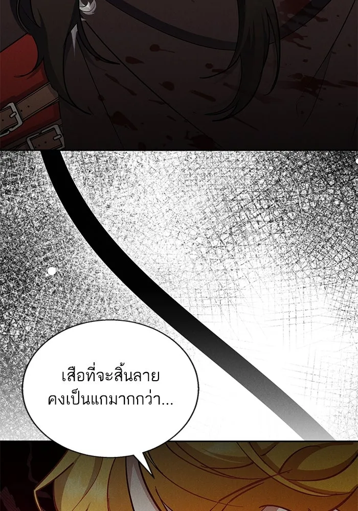 หวานใจสุดโหดโหมดเชื่อง ตอนที่ 84 รูปที่ 68