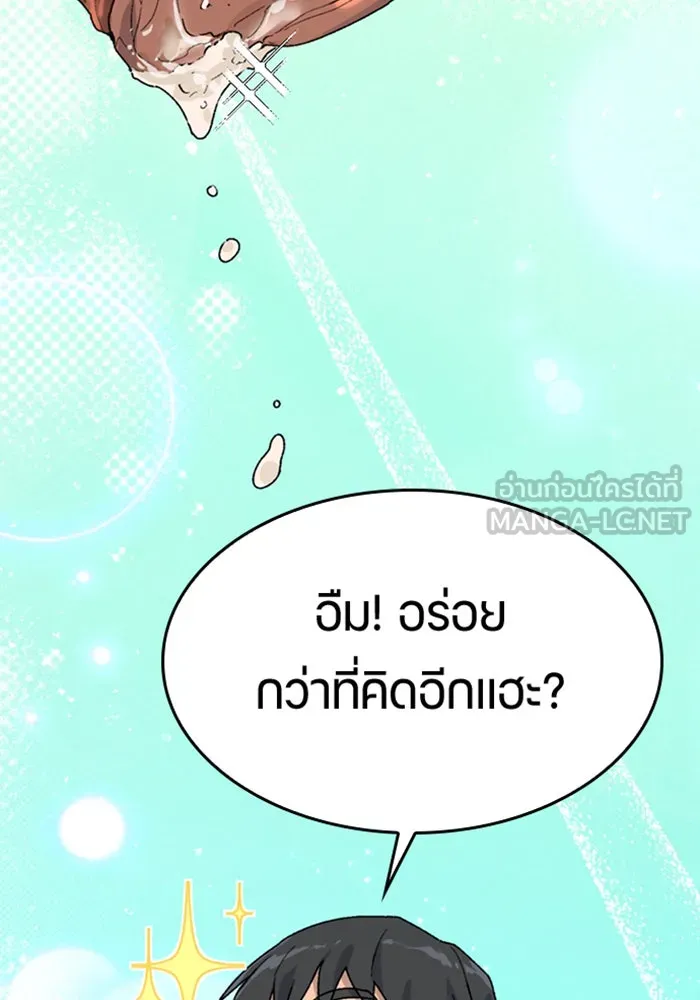ตั้งแคมป์ฮีลใจในต่างโลก ตอนที่ 23 รูปที่ 105