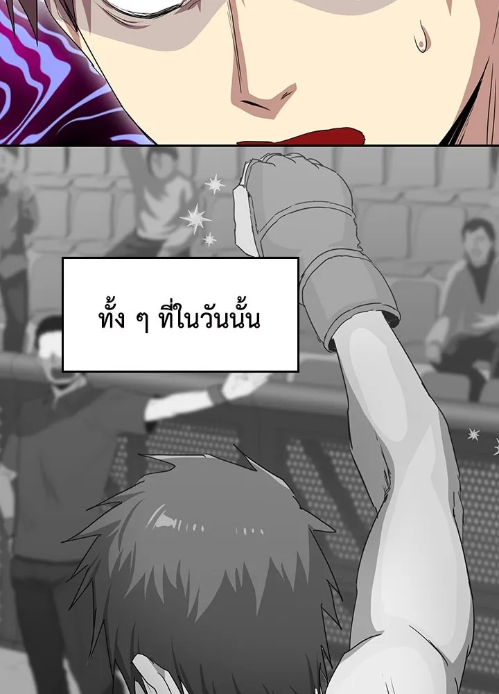 นักเลงกระจอกย้อนเวลามาทวงแค้น ตอนที่ 46 รูปที่ 68