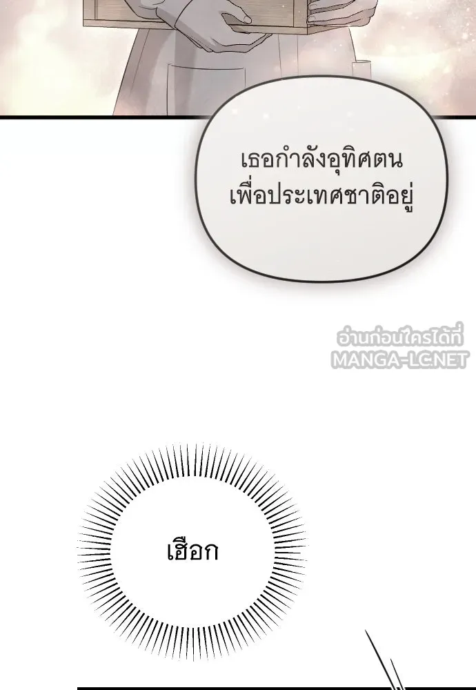 จำเลยหัวใจ ตอนที่ 48 รูปที่ 81