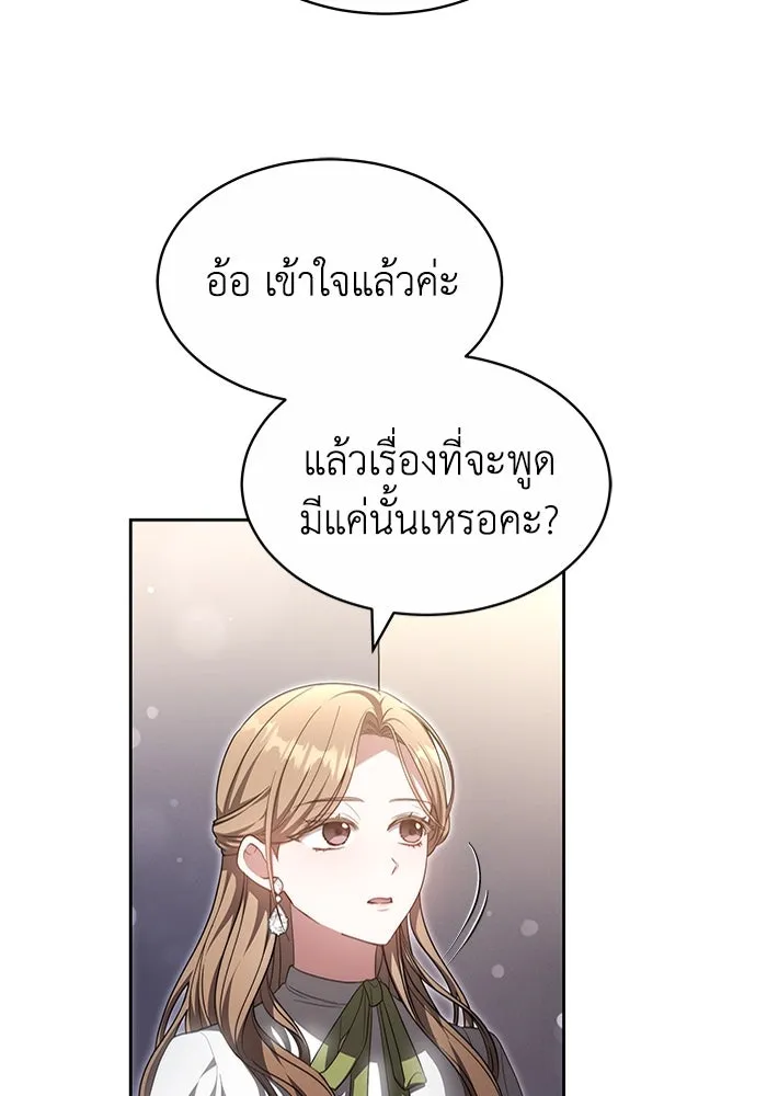 ละลายรักให้ล้นใจ ตอนที่ 26 รูปที่ 14