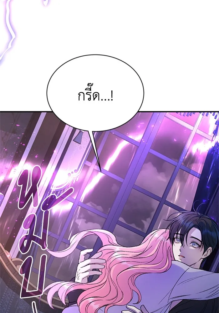 ไหนบอกว่าฉันใกล้ตาย ตอนที่ 34 รูปที่ 77