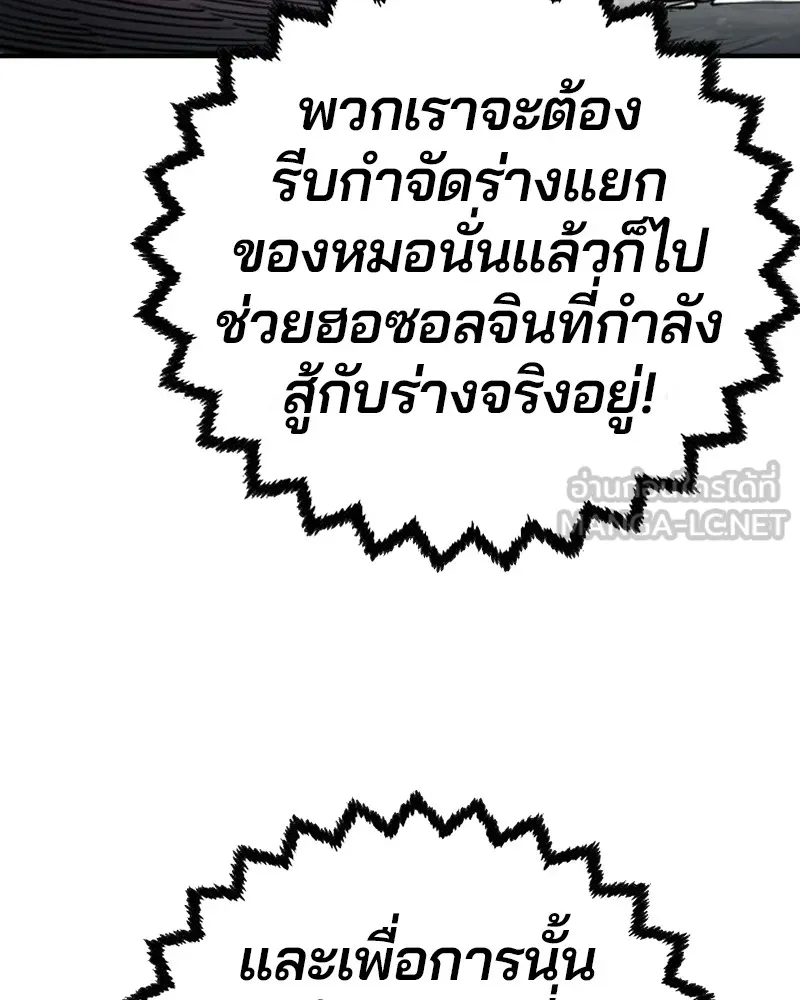 Player ตอนที่ 186 รูปที่ 99