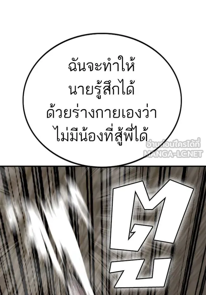BAD GUY ตอนที่ 240 รูปที่ 118