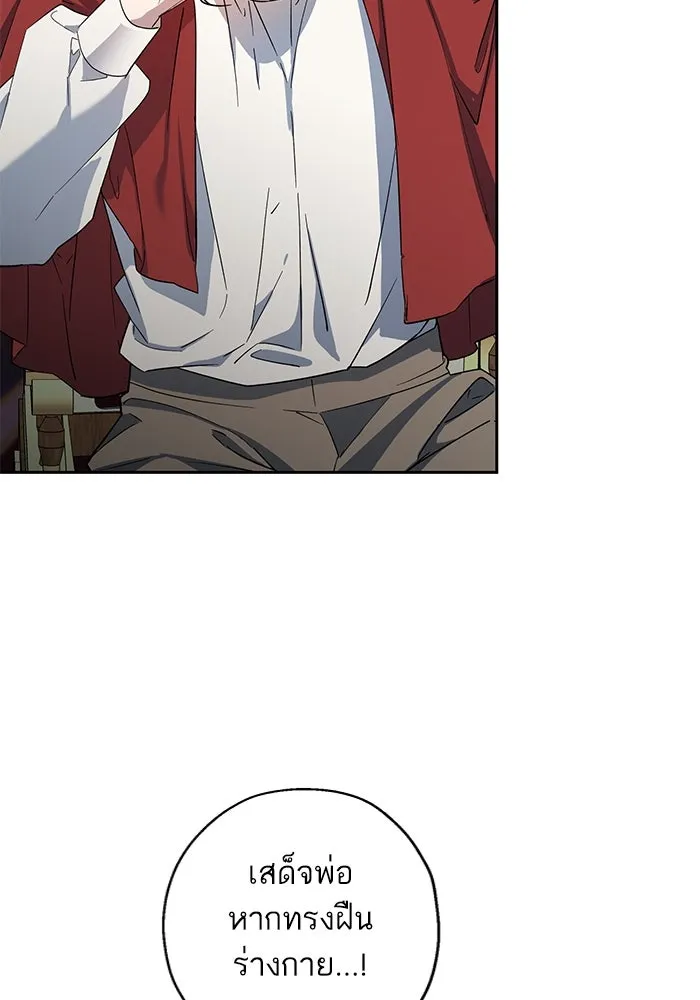 หวานใจสุดโหดโหมดเชื่อง ตอนที่ 73 รูปที่ 94