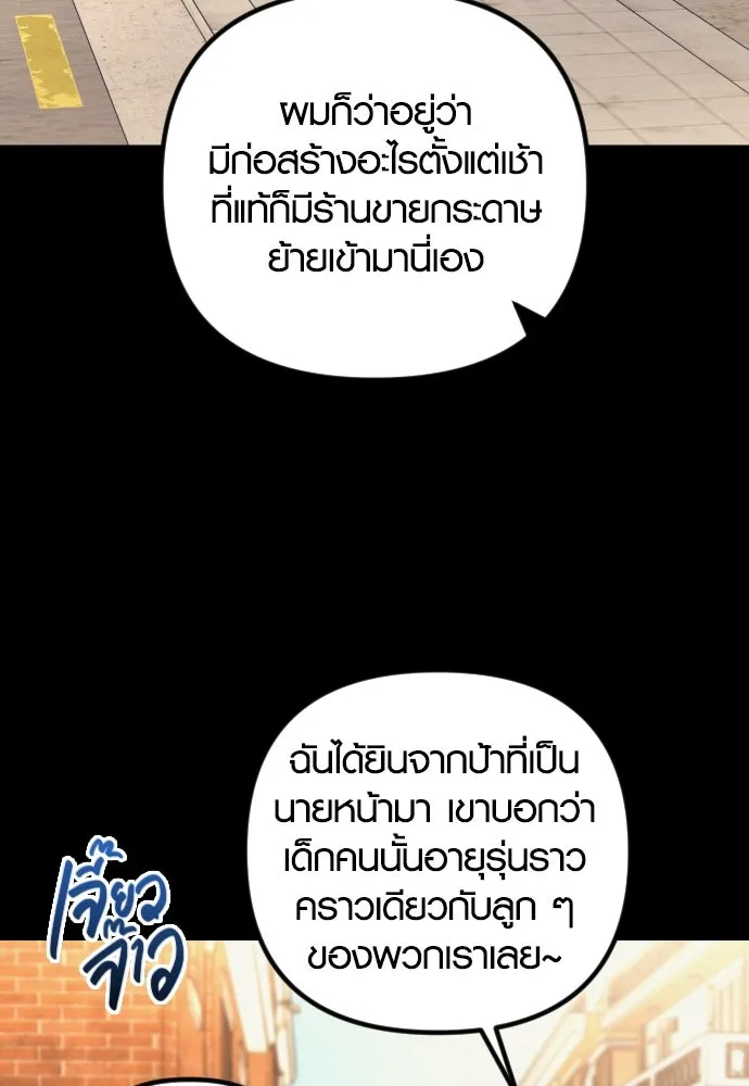 รักกันคนละครึ่งทาง ตอนที่ 45 รูปที่ 20