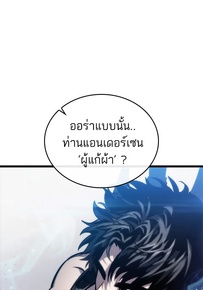 หลังวันสิ้นโลก ตอนที่ 100 รูปที่ 80