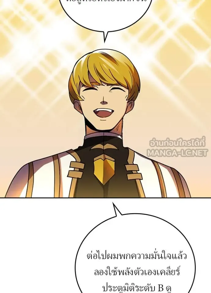 เป้าหมายครั้งที่ 2 ตอนที่ 51 รูปที่ 65