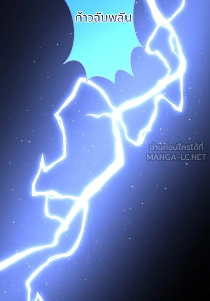 โคตรอาวุธลับ ตอนที่ 48 รูปที่ 19