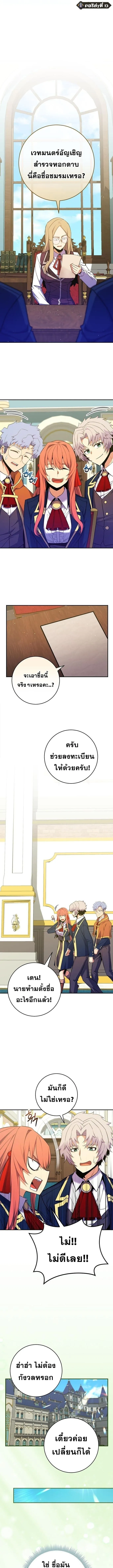 Reincarnated as a Genius Prodigy of a Prestigious Family เด_กกำพร_าอย_างฉ_นได_กล_บมาเก_ดใหม_ในตระก_ลข_นนางซะง_น ตอนที่ ตอนที่ 50 รูปที่ 7