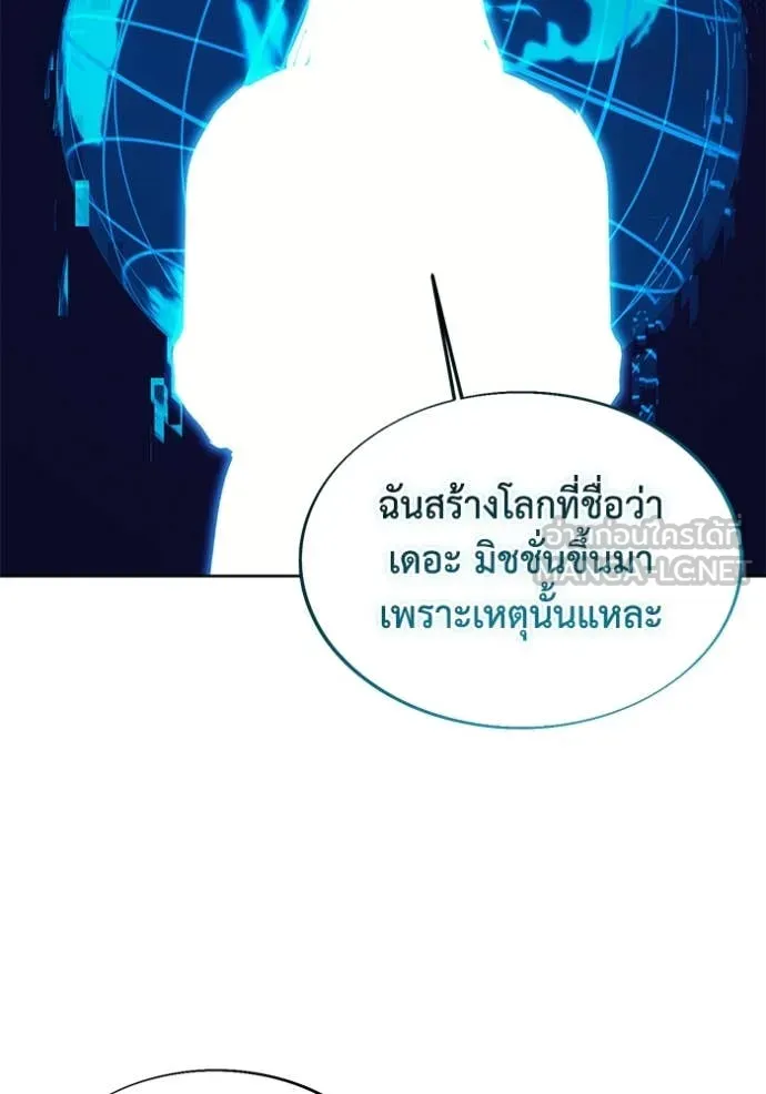 ศึกชิงบัลลังก์เทพเจ้ ตอนที่ 199 รูปที่ 114