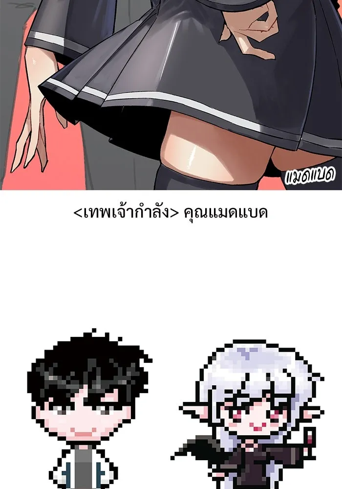 ผู้เล่นหน้าใหม่เลเวลแมกซ์ ตอนที่ 200 สงครามชิงคู่ (2) รูปที่ 151