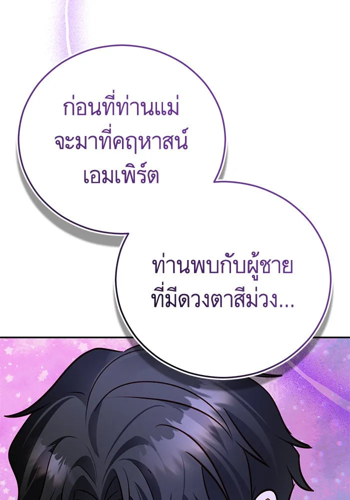 บุตรีดยุกขอไม่แต่งงานbrกับหนุ่มในฝัน ตอนที่ 92 รูปที่ 62